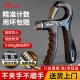 Xtep Grip Arm Strength Training Hand Strength Men and Women Children Adjustable Counting Wrist Strength Finger Rehabilitation Training Forging Arm Muscle Grip Circle Fitness Sports Equipment Home 6-60KG Adjustable Xtep Grip Arm Strength Training Hand Strength Men and Women Children Adjustable Counting Wrist Strength Finger Rehabilitation Training Forging Arm Muscle Grip Circle Fitness Sports Equipment Home 6-60KG Adjustable