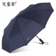 Paradise umbrella, rain umbrella, 10 bone reinforcement, one-click opening, easy drying, simple automatic umbrella for men and women, navy blue 58CM*10 bone Paradise umbrella, rain umbrella, 10 bone reinforcement, one-click opening, easy drying, simple automatic umbrella for men and women, navy blue 58CM*10 bone