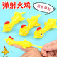 Vibrato the same net celebrity catapult chick yellow tricky decompression vent slingshot catapult dinosaur sticky wall finger launch flying turkey decompression gift gift creative toy 10 pack Vibrato the same net celebrity catapult chick yellow tricky decompression vent slingshot catapult dinosaur sticky wall finger launch flying turkey decompression gift gift creative toy 10 pack