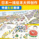 Suzuki Picture Book: Watermelon Town, Sharing, Observation, Socializing, 3-6 Years Old, Happy Growth Series Suzuki Picture Book: Watermelon Town, Sharing, Observation, Socializing, 3-6 Years Old, Happy Growth Series