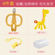Yoshi Jiusen baby tooth glue standing molar stick baby monkey deer silicone banana bite bite bag Leike water cooking 3-6-12 month yellow monkey deer anti-chain storage box Yoshi Jiusen baby tooth glue standing molar stick baby monkey deer silicone banana bite bite bag Leike water cooking 3-6-12 month yellow monkey deer anti-chain storage box