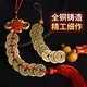Taochenjing five emperors' money genuine gourd pendant copper coins to resolve the door-to-door pure copper ornaments over the threshold to resolve the door-to-window set Taochenjing five emperors' money genuine gourd pendant copper coins to resolve the door-to-door pure copper ornaments over the threshold to resolve the door-to-window set