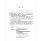 T/CECS 1624-2024 健康酒店评价标准 T/CECS 1624-2024 健康酒店评价标准