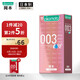 Okamoto Condom Condom 003 close-fitting super lubricating 10 packs Men's ultra-thin 0.03 sets of sets Family planning Adult products Imported okamoto Okamoto Condom Condom 003 close-fitting super lubricating 10 packs Men's ultra-thin 0.03 sets of sets Family planning Adult products Imported okamoto