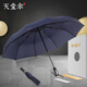 Paradise umbrella, rain umbrella, 10 bone reinforcement, one-click opening, easy drying, simple automatic umbrella for men and women, navy blue 58CM*10 bone Paradise umbrella, rain umbrella, 10 bone reinforcement, one-click opening, easy drying, simple automatic umbrella for men and women, navy blue 58CM*10 bone