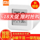 Xiaomi MI Bluetooth Thermometer and Hygrometer 2 High-precision sensor, ultra-long battery life, linkage with smart devices, Xiaomi Bluetooth Thermometer and Hygrometer 2 Xiaomi MI Bluetooth Thermometer and Hygrometer 2 High-precision sensor, ultra-long battery life, linkage with smart devices, Xiaomi Bluetooth Thermometer and Hygrometer 2