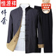 Hengyuanxiang brand high-end men's clothing high-end Chinese style Tang suit spring and autumn retro style men's layman suit middle-aged and elderly three-piece tunic jacket black and red double-sided [coat+trousers+shirt XL Hengyuanxiang brand high-end men's clothing high-end Chinese style Tang suit spring and autumn retro style men's layman suit middle-aged and elderly three-piece tunic jacket black and red double-sided [coat+trousers+shirt XL