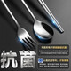 Double gun Suncha304 stainless steel antibacterial portable tableware two-piece chopsticks spoon household travel student adult tableware set Double gun Suncha304 stainless steel antibacterial portable tableware two-piece chopsticks spoon household travel student adult tableware set