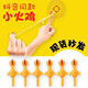 Vibrato the same net celebrity catapult chick yellow tricky decompression vent slingshot catapult dinosaur sticky wall finger launch flying turkey decompression gift gift creative toy 10 pack Vibrato the same net celebrity catapult chick yellow tricky decompression vent slingshot catapult dinosaur sticky wall finger launch flying turkey decompression gift gift creative toy 10 pack