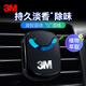 3M car perfume car perfume car perfume car decoration solid car interior deodorizing air conditioning air outlet perfume clip new energy car supplies natural fragrance 38803 3M car perfume car perfume car perfume car decoration solid car interior deodorizing air conditioning air outlet perfume clip new energy car supplies natural fragrance 38803