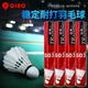 Qiao QIAO badminton training grade resistant duck feather badminton AS03max12 pack/tube Qiao QIAO badminton training grade resistant duck feather badminton AS03max12 pack/tube