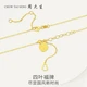 Zhou Dasheng Gold Necklace Women's Football Gold 5G Gourd Fulufu Brand Little Happiness Set Chain for Girlfriend New Year's Gift 3.27g Fu Brand Gourd Set Chain Including Labor Cost 328 Yuan Zhou Dasheng Gold Necklace Women's Football Gold 5G Gourd Fulufu Brand Little Happiness Set Chain for Girlfriend New Year's Gift 3.27g Fu Brand Gourd Set Chain Including Labor Cost 328 Yuan