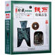 Collection of Notes and Collections of Ancient Chinese Coins Collection of Notes and Collections of Ancient Chinese Coins
