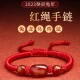 Li Juming Year of the Rabbit Year of the Rabbit Red Rope Bracelet Rabbit Gift Bracelet Amulets Female and male models belong to rabbits, chickens, mice, and horses. The mascot belongs to dragons. Li Juming Year of the Rabbit Year of the Rabbit Red Rope Bracelet Rabbit Gift Bracelet Amulets Female and male models belong to rabbits, chickens, mice, and horses. The mascot belongs to dragons.