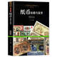 Collection of Notes and Collections of Ancient Chinese Coins Collection of Notes and Collections of Ancient Chinese Coins