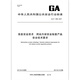 GA/T 1396-2017 Información Tecnología de seguridad Sitio web Contenido Inspección de seguridad Requisitos técnicos Requisitos Técnicos de seguridad Público Estándares China Calidad de prensa Especificaciones estándar Consulta contra la cuenta de fasees GA/T 1396-2017 Información Tecnología de seguridad Sitio web Contenido Inspección de seguridad Requisitos técnicos Requisitos Técnicos de seguridad Público Estándares China Calidad de prensa Especificaciones estándar Consulta contra la cuenta de fasees