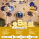 Meiqing MEIQING Birthday Scene Layout Boy Table Floating Balloon Happy Birthday LED Light Children's Luminous Balloon Background Wall Decoration Astronaut Happy Birthday Package Meiqing MEIQING Birthday Scene Layout Boy Table Floating Balloon Happy Birthday LED Light Children's Luminous Balloon Background Wall Decoration Astronaut Happy Birthday Package