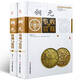 Collection of Notes and Collections of Ancient Chinese Coins Collection of Notes and Collections of Ancient Chinese Coins