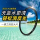Nisi NiSi CPL HD polarizer full-caliber micro-SLR camera polarizer CPL filter suitable for Canon Sony landscape photography HD CPL polarizer 82mm Nisi NiSi CPL HD polarizer full-caliber micro-SLR camera polarizer CPL filter suitable for Canon Sony landscape photography HD CPL polarizer 82mm