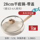 Carrot pan non-stick pan Maifan stone color non-stick frying pan complementary food pan pancake pan steak pan cooking pot with lid 28cm deep pan is recommended for 3-6 people Carrot pan non-stick pan Maifan stone color non-stick frying pan complementary food pan pancake pan steak pan cooking pot with lid 28cm deep pan is recommended for 3-6 people