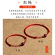 Shi Chuan Baishi cinnabar red rope bracelet anklet transfer beads zodiac year red rope jewelry couple gift for girlfriend good luck fashion jewelry Shi Chuan Baishi cinnabar red rope bracelet anklet transfer beads zodiac year red rope jewelry couple gift for girlfriend good luck fashion jewelry