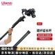 Ulanzi DH10 SLR stabilizer carbon fiber extension rod is suitable for Ruying S3 SC Yunhe 2 three-axis universal extension rod handheld shooting accessories carbon fiber extension rod Ulanzi DH10 SLR stabilizer carbon fiber extension rod is suitable for Ruying S3 SC Yunhe 2 three-axis universal extension rod handheld shooting accessories carbon fiber extension rod