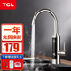 TCL JX02 electric hot water faucet instant hot water faucet hot water faucet fast hot water faucet small kitchen treasure faucet heater over water hot electric water heater bathroom faucet silver TCL JX02 electric hot water faucet instant hot water faucet hot water faucet fast hot water faucet small kitchen treasure faucet heater over water hot electric water heater bathroom faucet silver