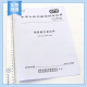 Echte Spot 2023 Neue Version GB/T 15831-2023 Stahlrohrgerüste Befestigungselemente Ersetzen GB 15831-2006 China Standard Verlagshaus Echte Spot 2023 Neue Version GB/T 15831-2023 Stahlrohrgerüste Befestigungselemente Ersetzen GB 15831-2006 China Standard Verlagshaus
