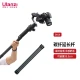 ulanzi excellent basket DH10 SLR stabilizer carbon fiber extension rod suitable for Ruying S3 SC Yunhe 2 three-axis universal extension rod handheld shooting accessories carbon brazing fiber extension rod ulanzi excellent basket DH10 SLR stabilizer carbon fiber extension rod suitable for Ruying S3 SC Yunhe 2 three-axis universal extension rod handheld shooting accessories carbon brazing fiber extension rod
