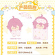 创京懿选ES甜梦玩偶毛绒 偶像梦幻祭2 朔间零巴日和桃李朔间零 衣更真绪(约12cm) 正版现货请考虑好再下单 创京懿选ES甜梦玩偶毛绒 偶像梦幻祭2 朔间零巴日和桃李朔间零 衣更真绪(约12cm) 正版现货请考虑好再下单