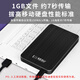 KESU mobile hard drive encryption 2.5-inch type-c USB3.1 mobile computer high-speed storage 500G+ hard drive shockproof bag black KESU mobile hard drive encryption 2.5-inch type-c USB3.1 mobile computer high-speed storage 500G+ hard drive shockproof bag black