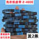 OEMG adapted to Little Swan TB55-V1068/TB65-Q1098(S) belt triangle belt transmission belt 1 Z-480E
OEMG adapted to Little Swan TB55-V1068/TB65-Q1098(S) belt triangle belt transmission belt 1 Z-480E