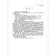 GB/T 11968-2020 蒸压加气混凝土砌块【视频解读版】 GB/T 11968-2020 蒸压加气混凝土砌块【视频解读版】