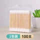 Sujie wooden stick, cotton stick, cotton ball, double-headed aseptic ear removal, disinfection, makeup remover, cotton swab stick, Sujie round head cotton swab, 10 packs, 1000 pieces Sujie wooden stick, cotton stick, cotton ball, double-headed aseptic ear removal, disinfection, makeup remover, cotton swab stick, Sujie round head cotton swab, 10 packs, 1000 pieces
