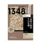 La période historique de changement de 5: 1348. Climat désagréable et crise de survie. Version de Taïwan Histoire traditionnelle chinoise originale La période historique de changement de 5: 1348. Climat désagréable et crise de survie. Version de Taïwan Histoire traditionnelle chinoise originale