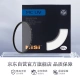NiSiMC UV 62mm UV mirror double-sided multi-layer coating no dark angle SLR uv mirror protective mirror SLR filter filter Canon Nikon camera filter NiSiMC UV 62mm UV mirror double-sided multi-layer coating no dark angle SLR uv mirror protective mirror SLR filter filter Canon Nikon camera filter