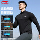Li Ning Zipper Sunscreen Long Sleeve T-Shirt Men's Autumn New Business Commuting Fitness Sweater Casual Bottoming Top Black Fitness T-Shirt L 
Li Ning Zipper Sunscreen Long Sleeve T-Shirt Men's Autumn New Business Commuting Fitness Sweater Casual Bottoming Top Black Fitness T-Shirt L