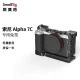 Smog SmallRig 3081 Sony a7c rabbit cage Sony photography camera all-inclusive camera rabbit cage SLR accessories Smog SmallRig 3081 Sony a7c rabbit cage Sony photography camera all-inclusive camera rabbit cage SLR accessories