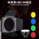 Godox Godox Honeycomb BD04 four-leaf baffle photography light shutter honeycomb cover + standard cover + four-color filter set studio equipment accessories accessories Godox Godox Honeycomb BD04 four-leaf baffle photography light shutter honeycomb cover + standard cover + four-color filter set studio equipment accessories accessories