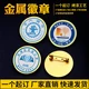 Chenchen Metal Badge Customized School Emblem Class Emblem Customized Badge Commemorative Badge Customized Badge Division Emblem Company Brooch Customized 1826 Gold-Diameter 30mm-White Chenchen Metal Badge Customized School Emblem Class Emblem Customized Badge Commemorative Badge Customized Badge Division Emblem Company Brooch Customized 1826 Gold-Diameter 30mm-White