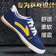 Shuangxing Bate table tennis shoes men's non-slip wear-resistant beef tendon sole track and field shoes tennis shoes badminton shoes children's summer volleyball shoes training shoes special sports shoes sapphire blue 42 Shuangxing Bate table tennis shoes men's non-slip wear-resistant beef tendon sole track and field shoes tennis shoes badminton shoes children's summer volleyball shoes training shoes special sports shoes sapphire blue 42