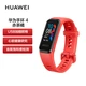 Huawei band 4 sports bracelet smart bracelet USB plug and charge/heart health/sleep monitoring/blood oxygen saturation detection/payment/Android/IOS red tea orange Huawei band 4 sports bracelet smart bracelet USB plug and charge/heart health/sleep monitoring/blood oxygen saturation detection/payment/Android/IOS red tea orange