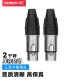 Yeren Canon female head three-core Canon head professional welding power amplifier plug microphone microphone KTV speaker audio head two packs YR-A2268 Yeren Canon female head three-core Canon head professional welding power amplifier plug microphone microphone KTV speaker audio head two packs YR-A2268