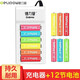 Delipow rechargeable battery No. 5/7 battery with 12 battery charging set suitable for toy remote control charger + 6 No. 5 + 6 No. 7 Delipow rechargeable battery No. 5/7 battery with 12 battery charging set suitable for toy remote control charger + 6 No. 5 + 6 No. 7