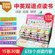 Talking audiobooks Audiobooks Early childhood education for children 3-6 years old in Chinese and English bilingual reading Baby enlightenment cognition early education preschool literacy audio book Talking audiobooks Audiobooks Early childhood education for children 3-6 years old in Chinese and English bilingual reading Baby enlightenment cognition early education preschool literacy audio book