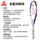 Peak PEAK tennis racket for men and women beginners professional carbon aluminum single PK-111 blue threaded with trainer, hand gel, 3 tennis balls, shock absorber Peak PEAK tennis racket for men and women beginners professional carbon aluminum single PK-111 blue threaded with trainer, hand gel, 3 tennis balls, shock absorber