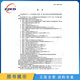 GB/T 13564-2022 滚筒反力式汽车制动检验台 特种设备企业安全生产技术质量行业标准全新正版图书含票 GB/T 13564-2022 滚筒反力式汽车制动检验台 特种设备企业安全生产技术质量行业标准全新正版图书含票