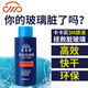 Kaka buy original liquid car glass water wiper car wiper water wiper wiper ultra-concentrated wiper water four seasons general cleaning 1 bottle experience pack Kaka buy original liquid car glass water wiper car wiper water wiper wiper ultra-concentrated wiper water four seasons general cleaning 1 bottle experience pack