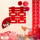 Modo wedding room layout new Chinese style wedding living room decoration man TV sofa background wall wedding supplies hi word stickers Modo wedding room layout new Chinese style wedding living room decoration man TV sofa background wall wedding supplies hi word stickers