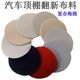 Car roof cloth interior cloth roof refurbished roof cloth modified roof cloth repair modified cloth fabric fabric plaid beige Car roof cloth interior cloth roof refurbished roof cloth modified roof cloth repair modified cloth fabric fabric plaid beige